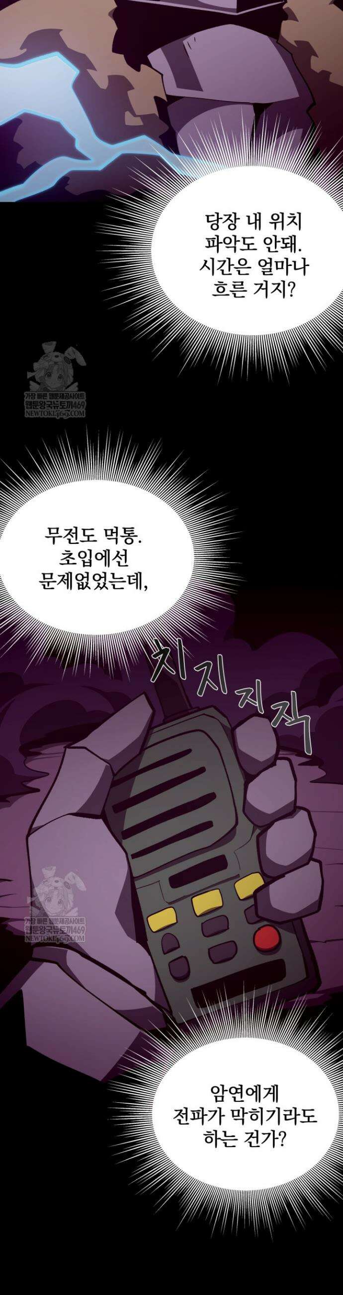 던전 견문록 137화 10