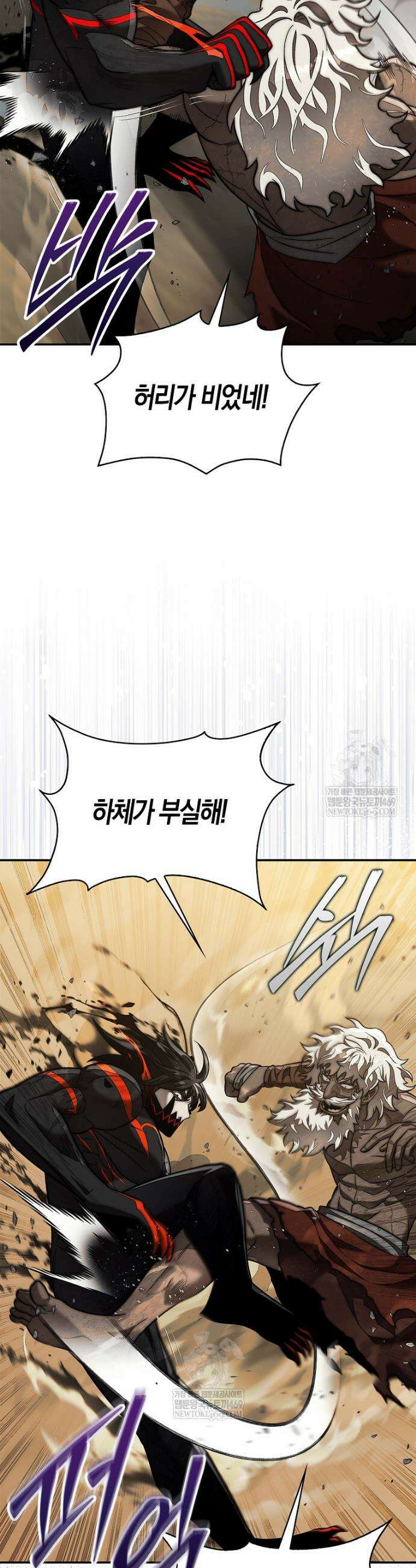 31번째 말은 게임판을 뒤엎는다 96화 12