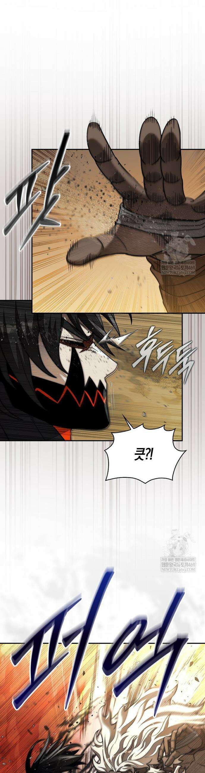 31번째 말은 게임판을 뒤엎는다 96화 18