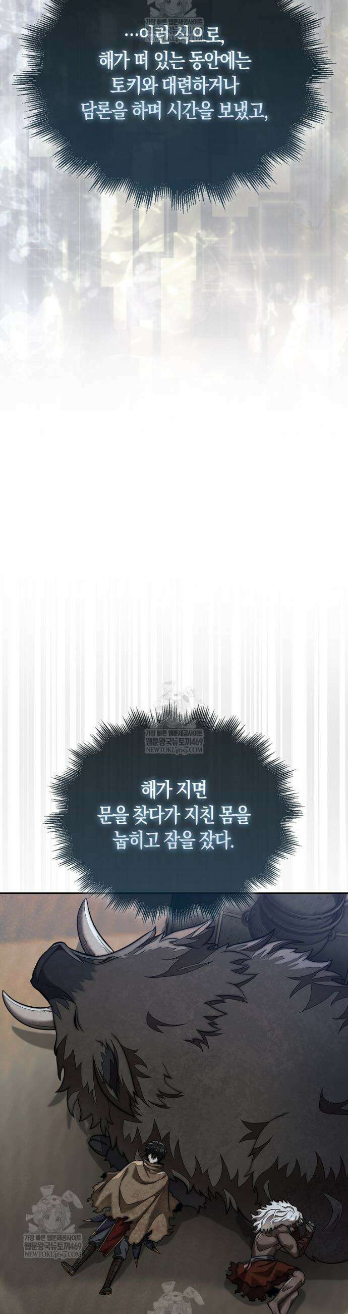 31번째 말은 게임판을 뒤엎는다 96화 30