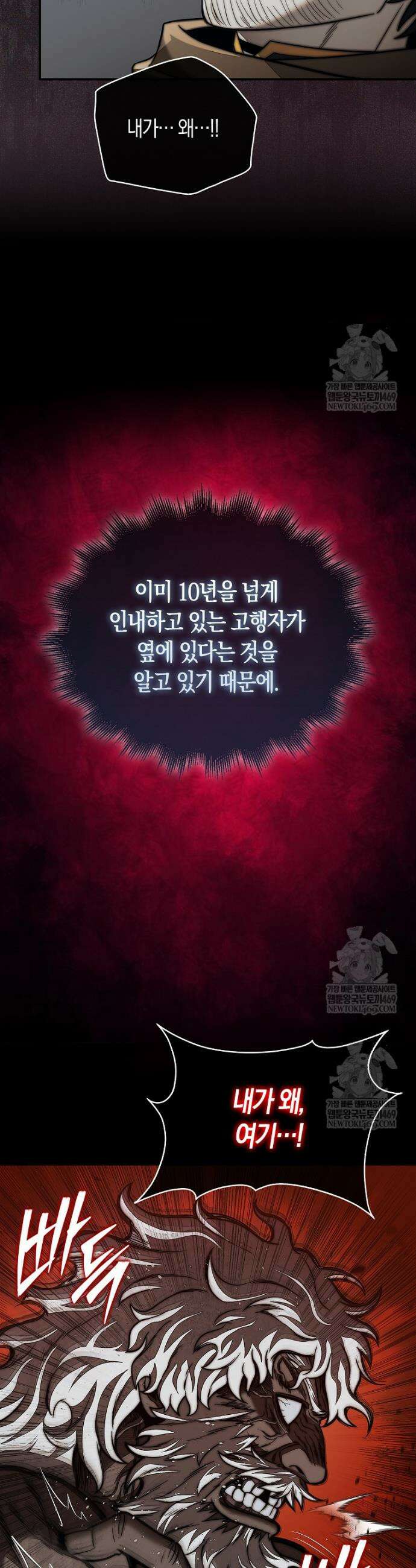 31번째 말은 게임판을 뒤엎는다 96화 33