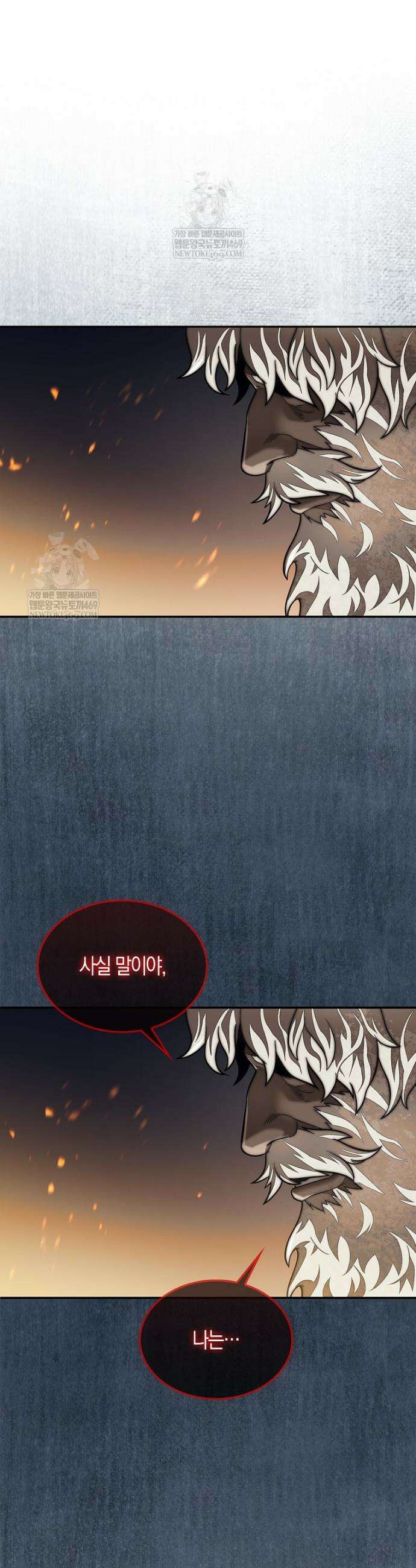 31번째 말은 게임판을 뒤엎는다 96화 46