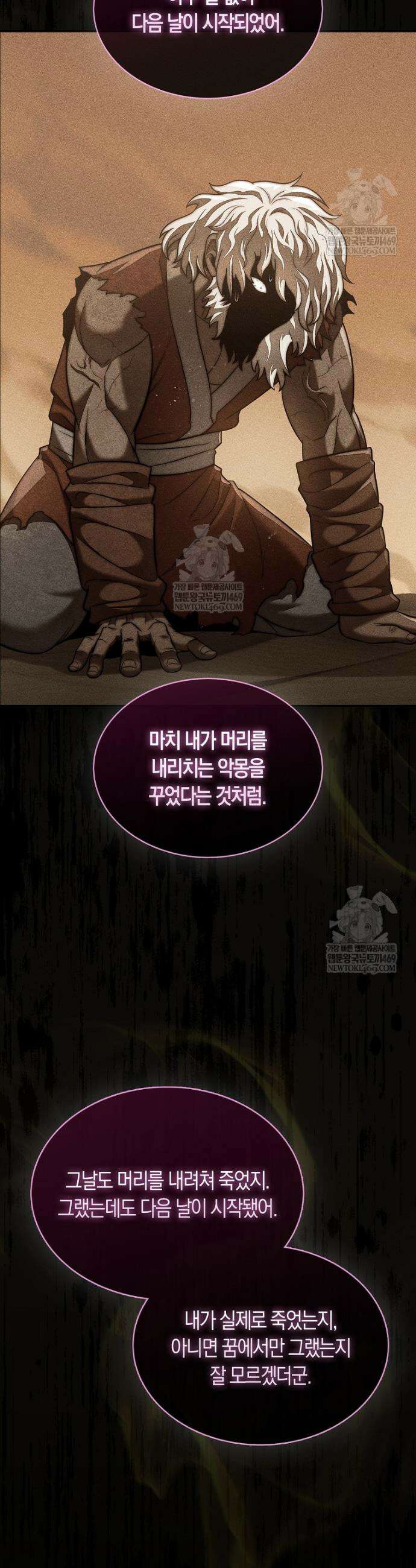 31번째 말은 게임판을 뒤엎는다 96화 50