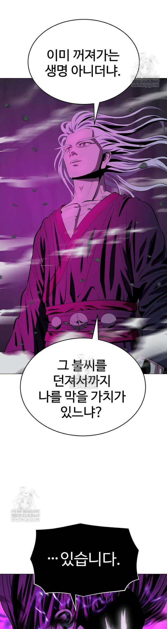 허약선생 169화 3