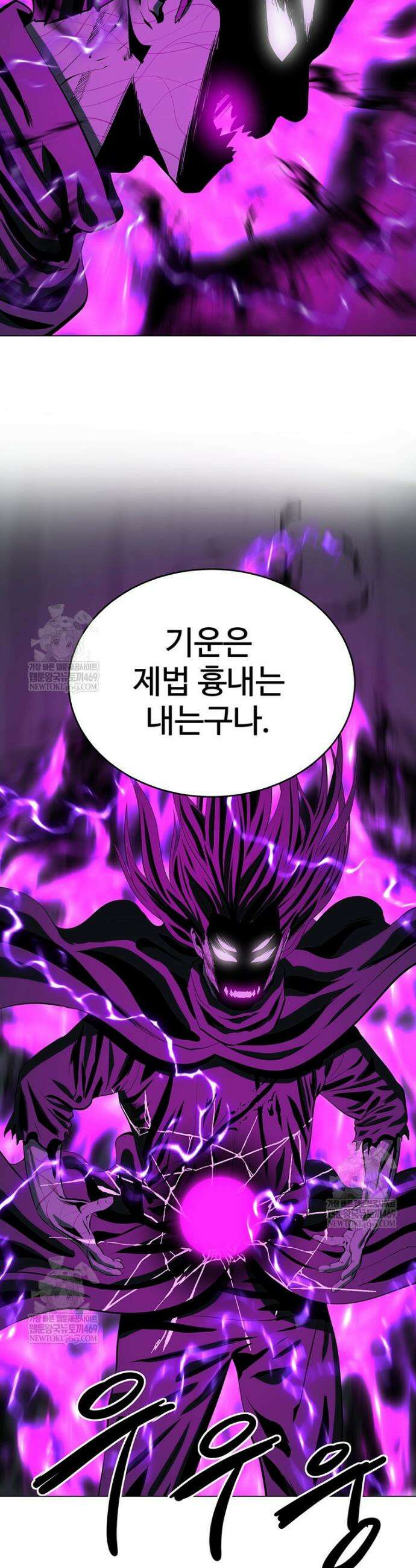 허약선생 169화 4