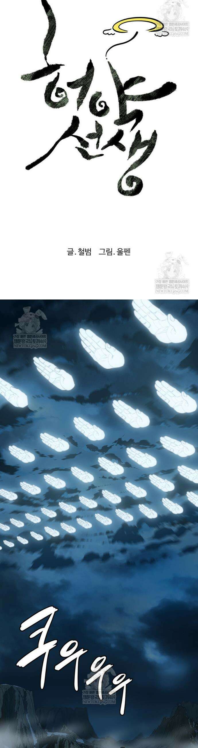 허약선생 169화 14