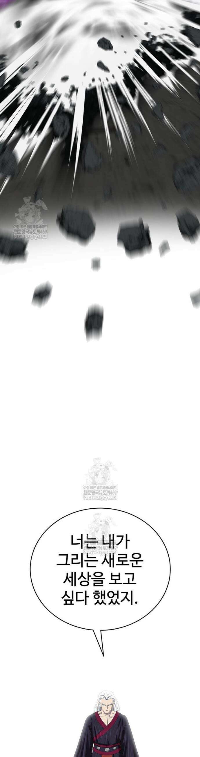 허약선생 169화 34