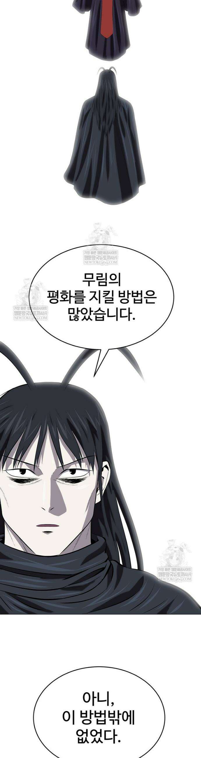 허약선생 169화 35