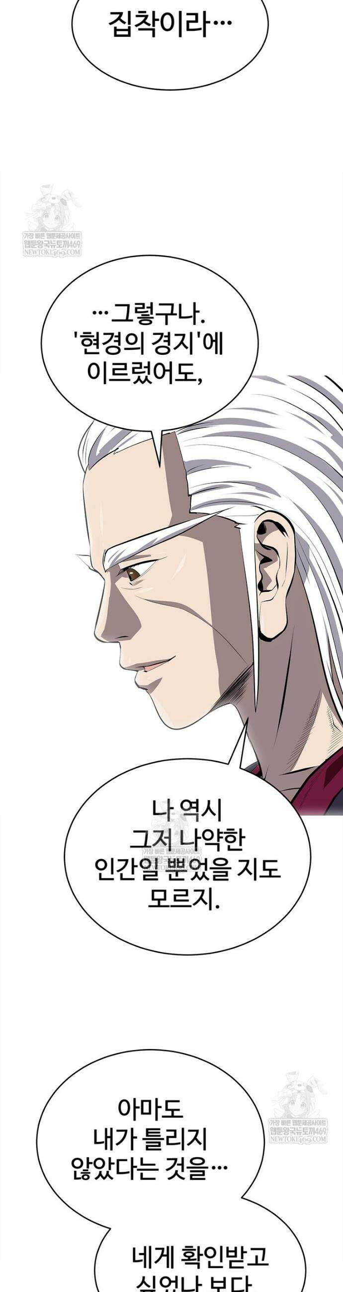 허약선생 169화 39