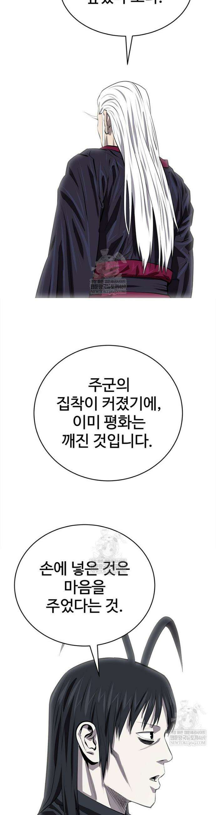 허약선생 169화 40
