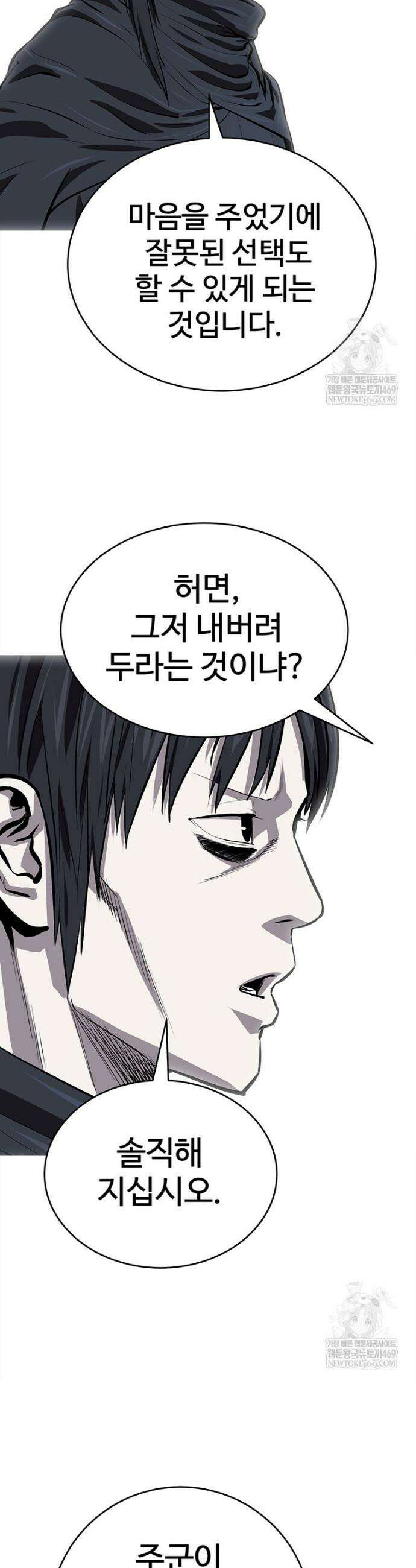 허약선생 169화 41