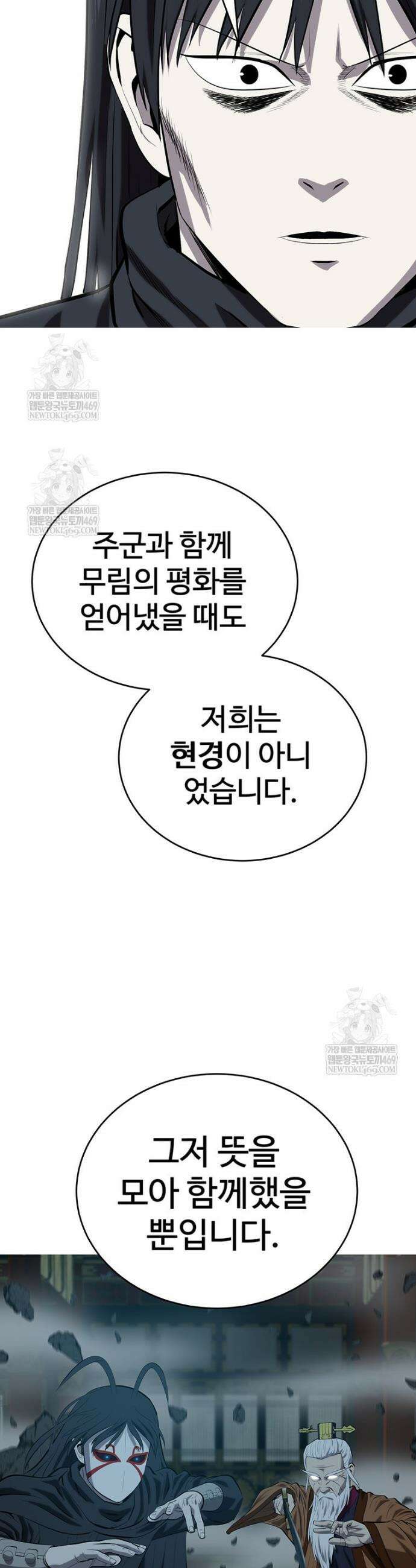 허약선생 169화 44