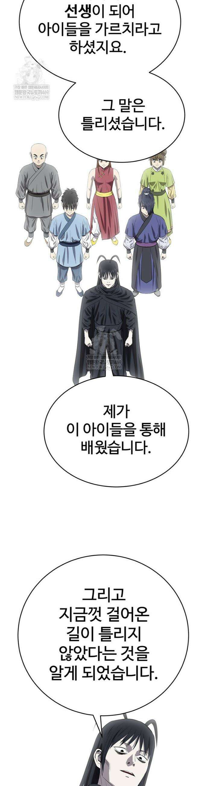 허약선생 169화 48
