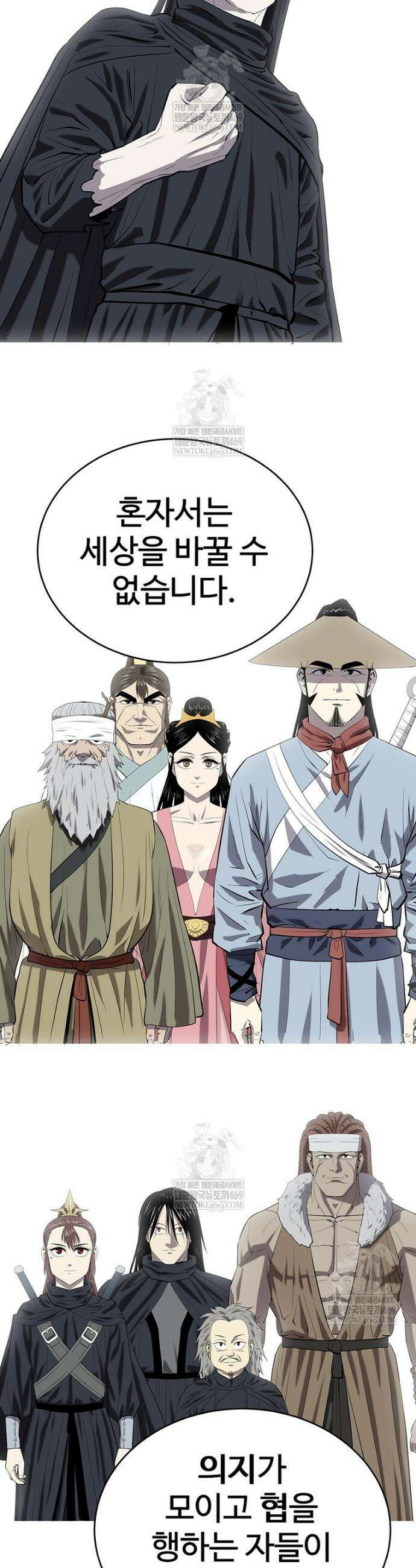 허약선생 169화 49