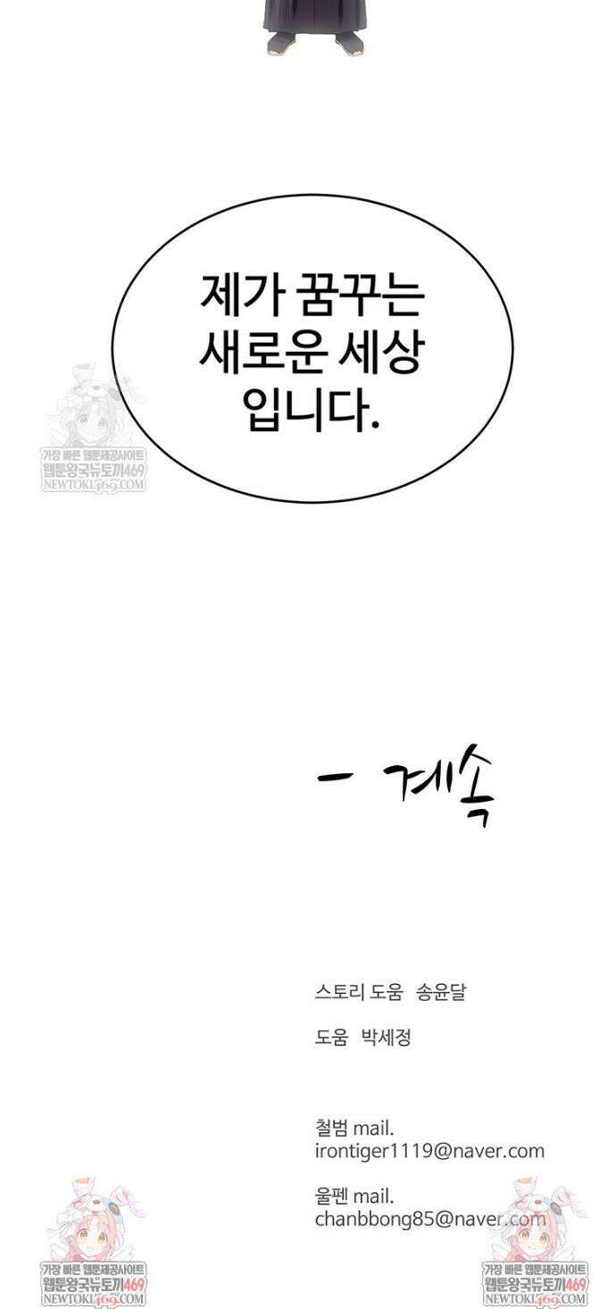 허약선생 169화 52