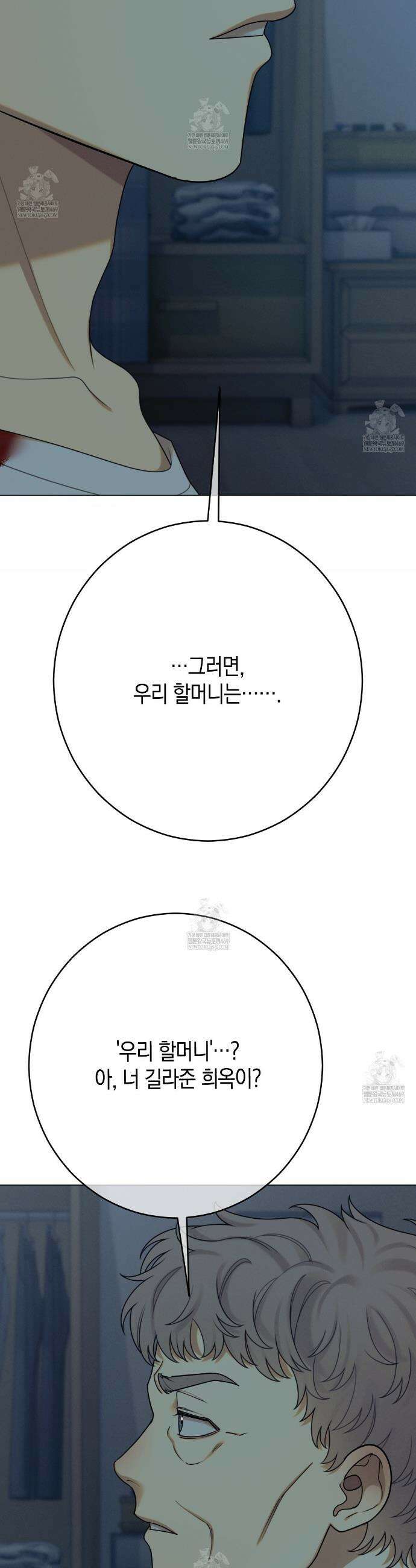 산가지는 도깨비의 꿈을 꾼다 77화(2부 완결) 2