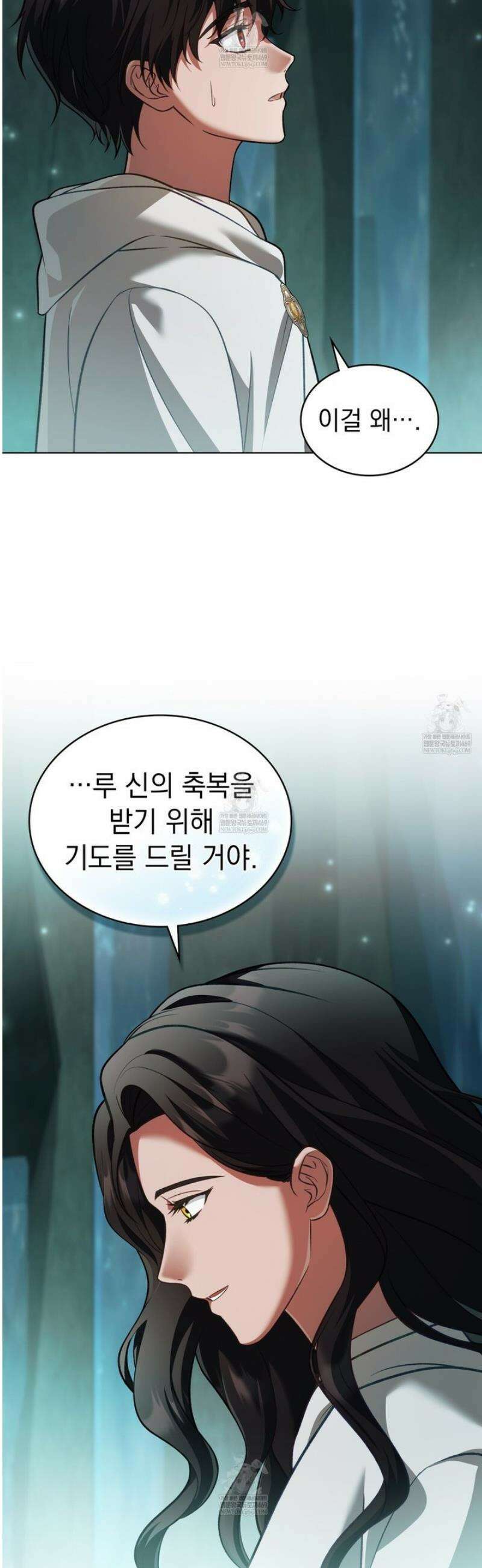 나의 노예였다 54화 3