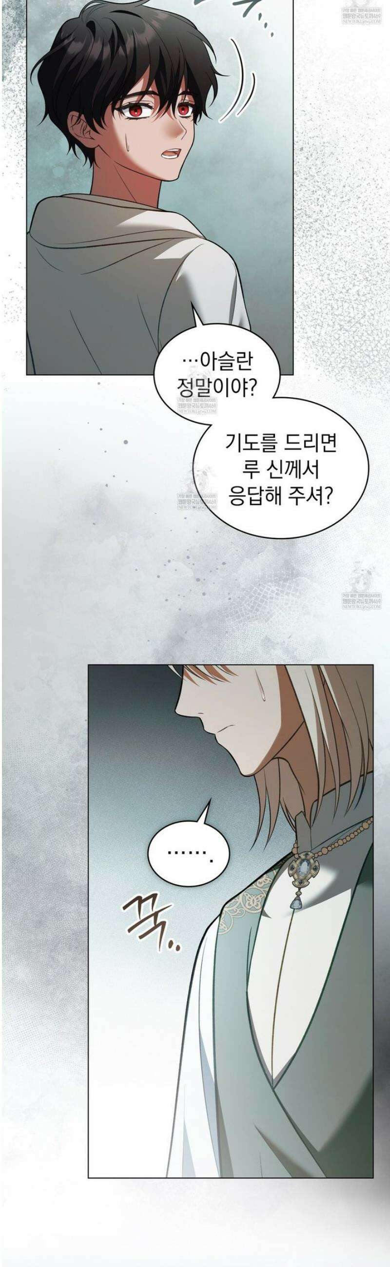 나의 노예였다 54화 5