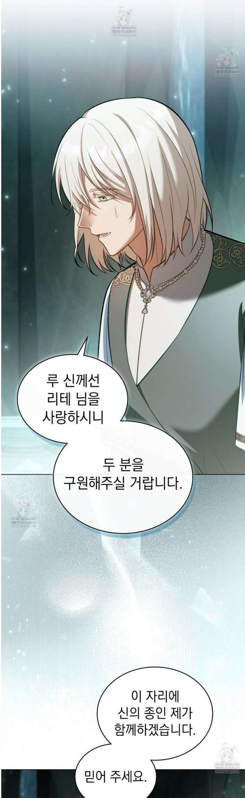 나의 노예였다 54화 6