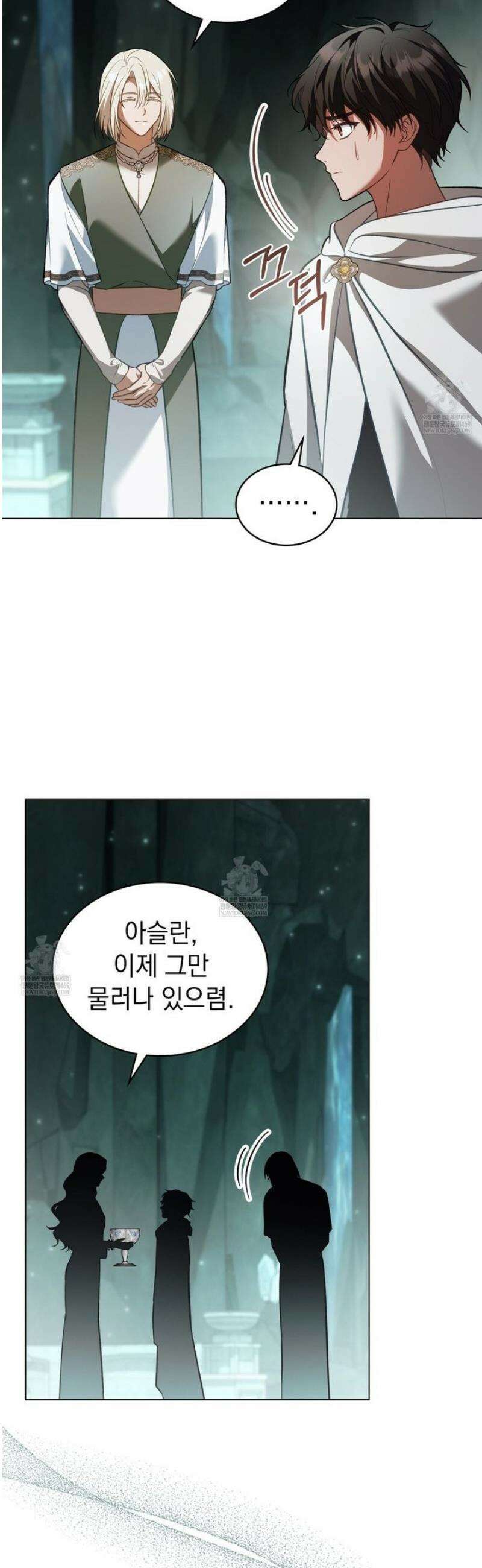 나의 노예였다 54화 7
