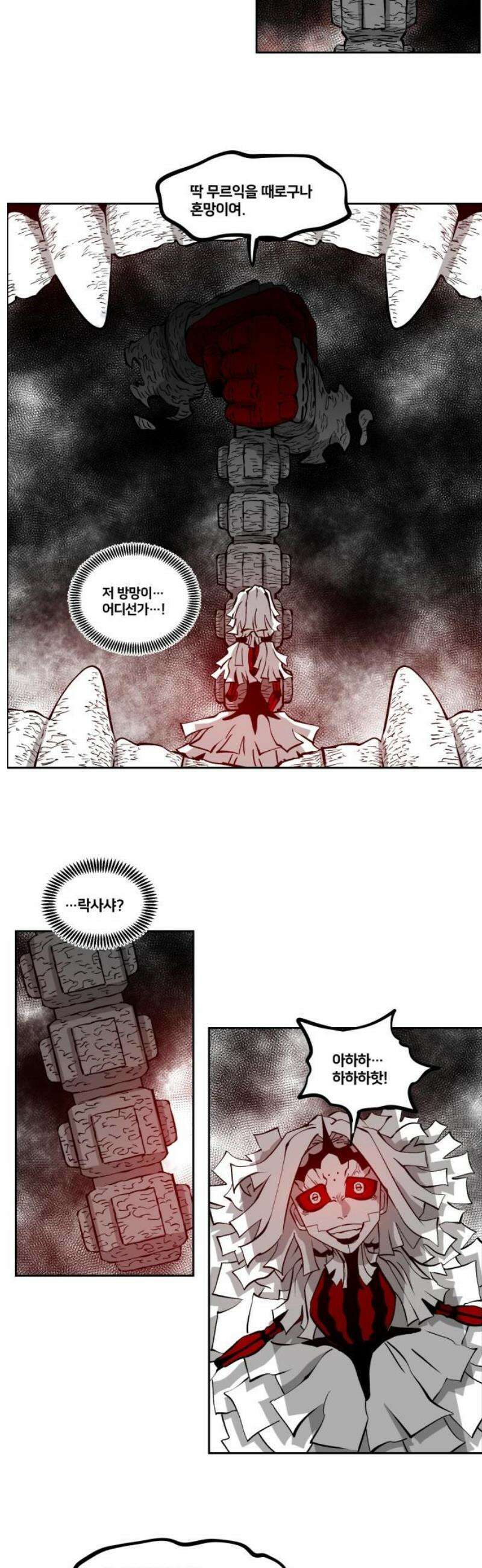 이매망량(네이버) 102화 5