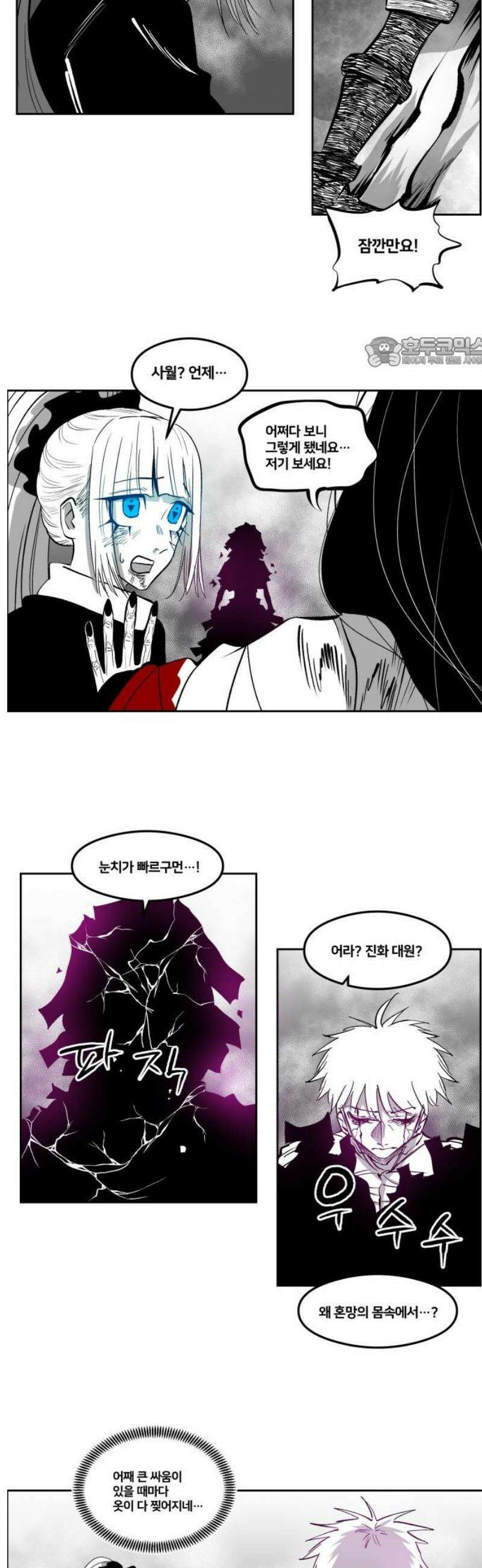 이매망량(네이버) 102화 9