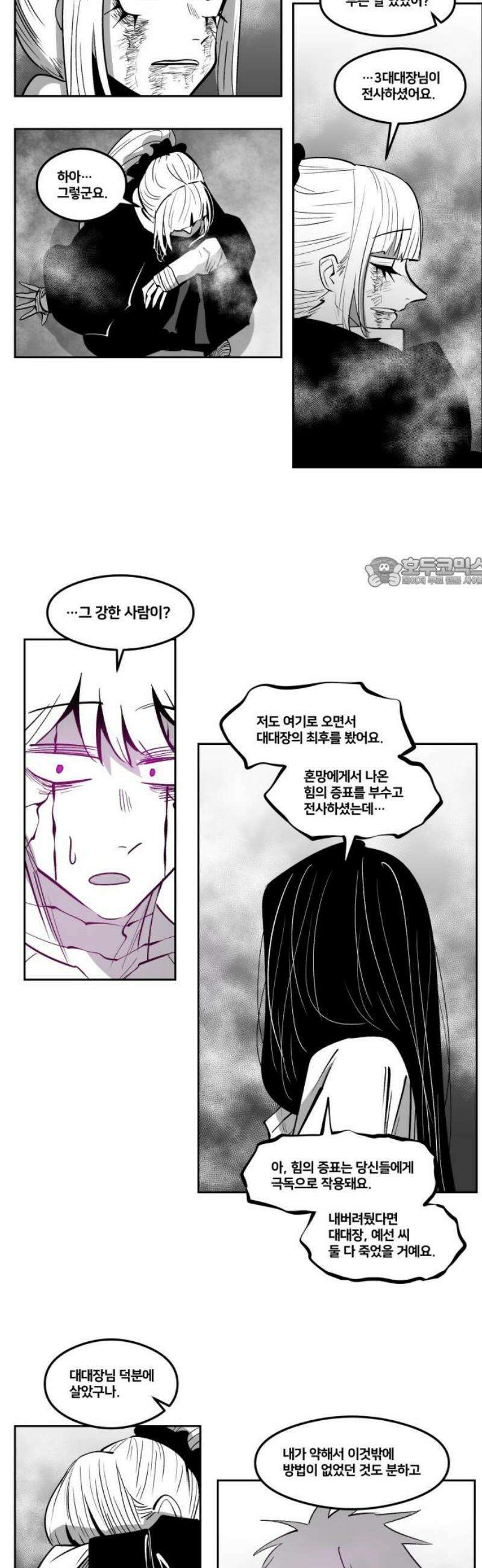이매망량(네이버) 102화 11