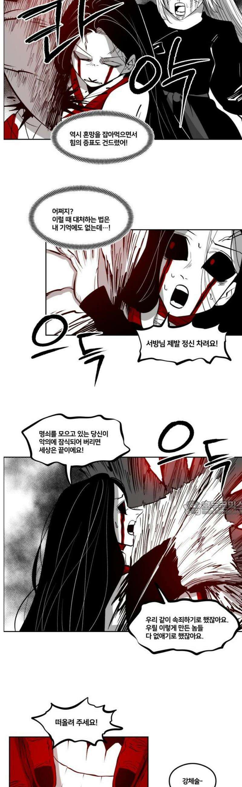 이매망량(네이버) 102화 15