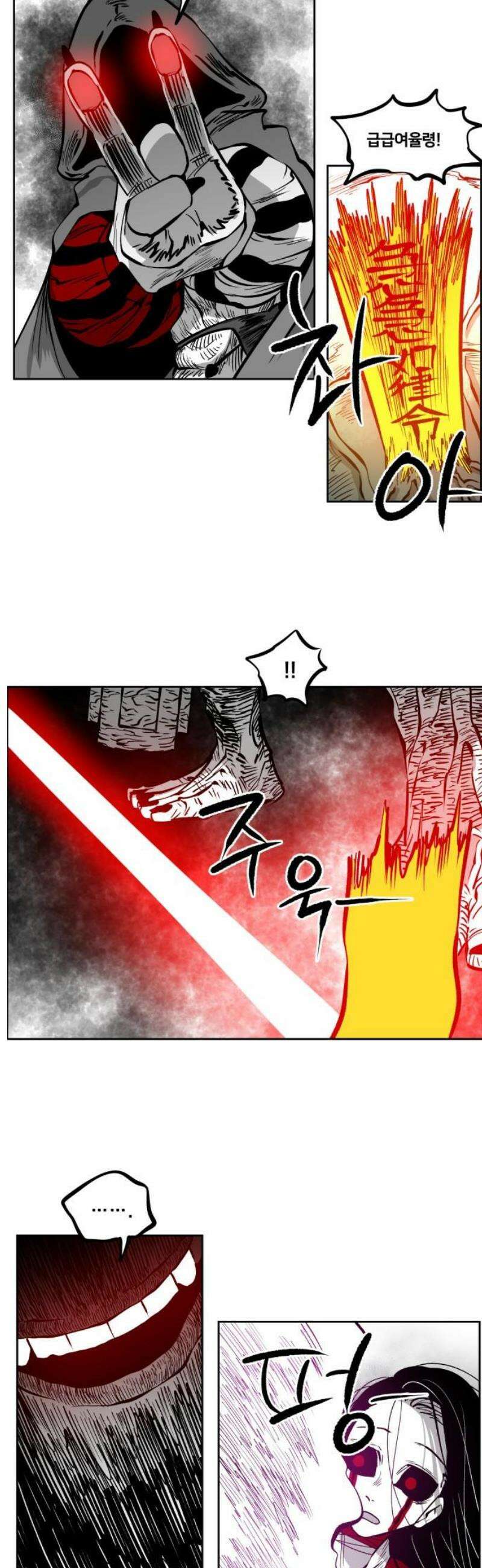 이매망량(네이버) 102화 18