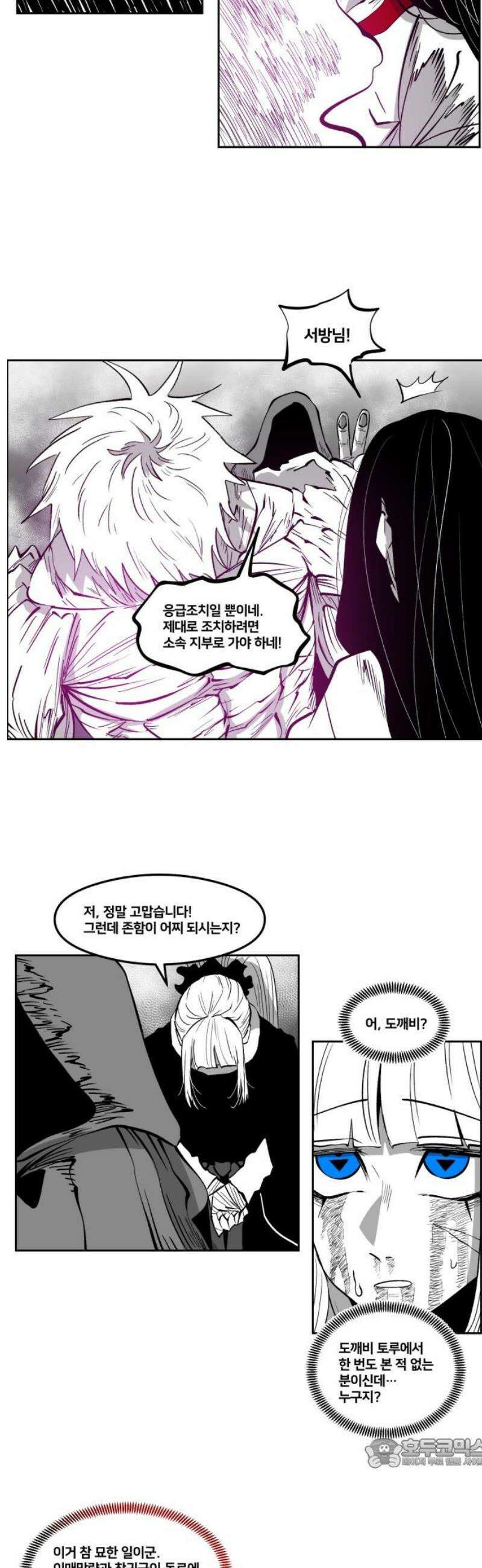 이매망량(네이버) 102화 19