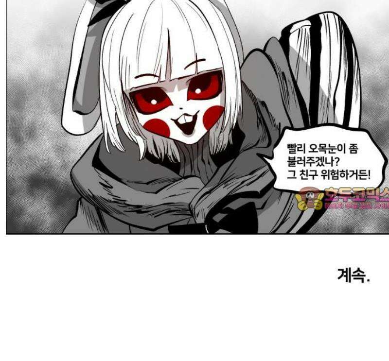 이매망량(네이버) 102화 21