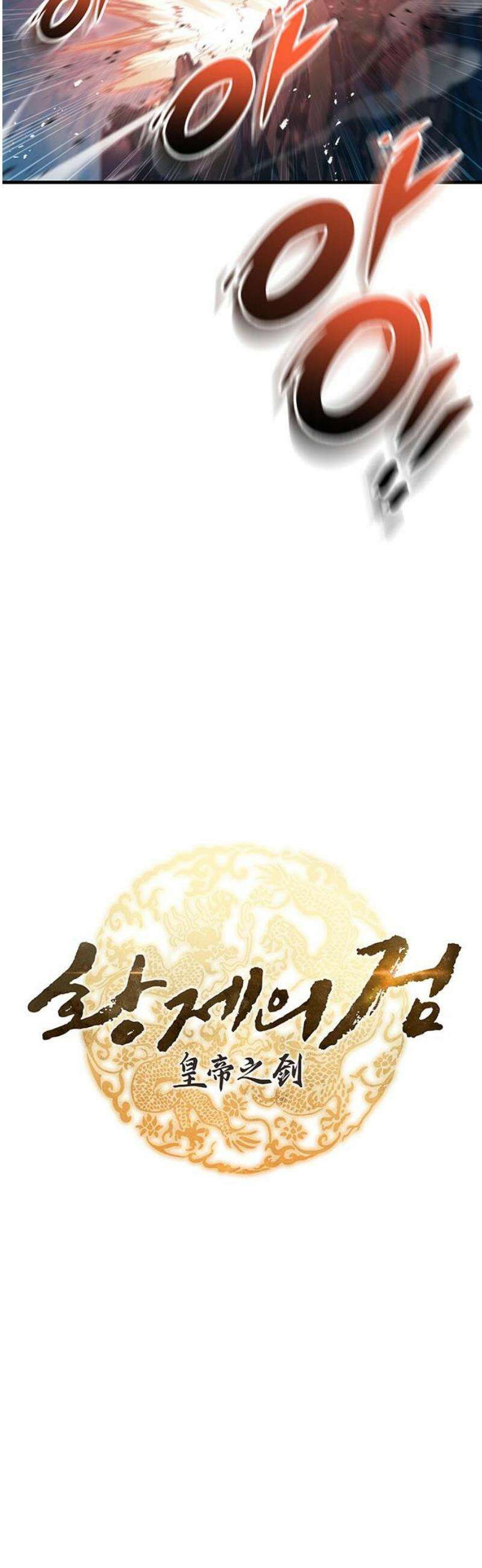 황제의 검 106화 5