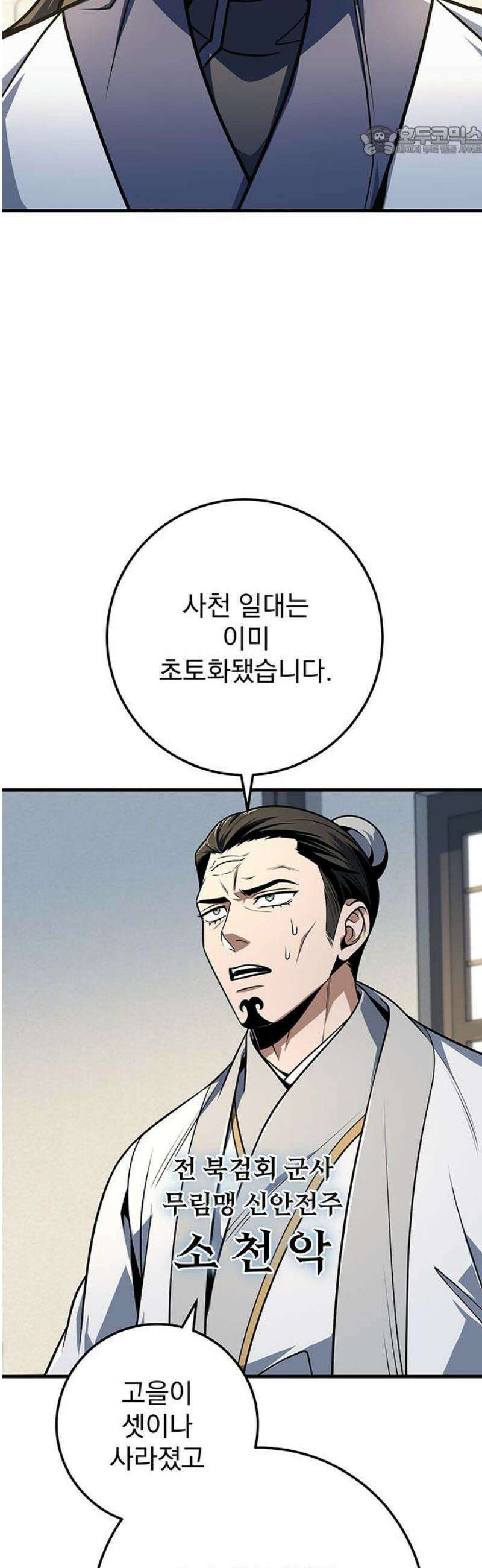 황제의 검 106화 7