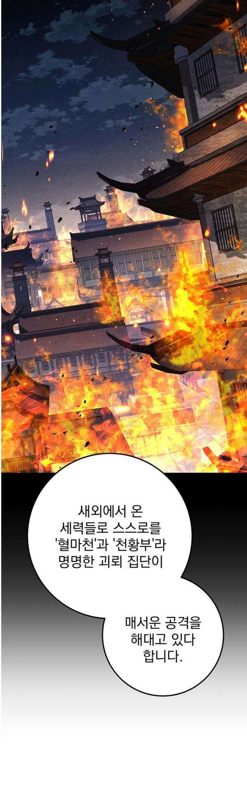 황제의 검 106화 10