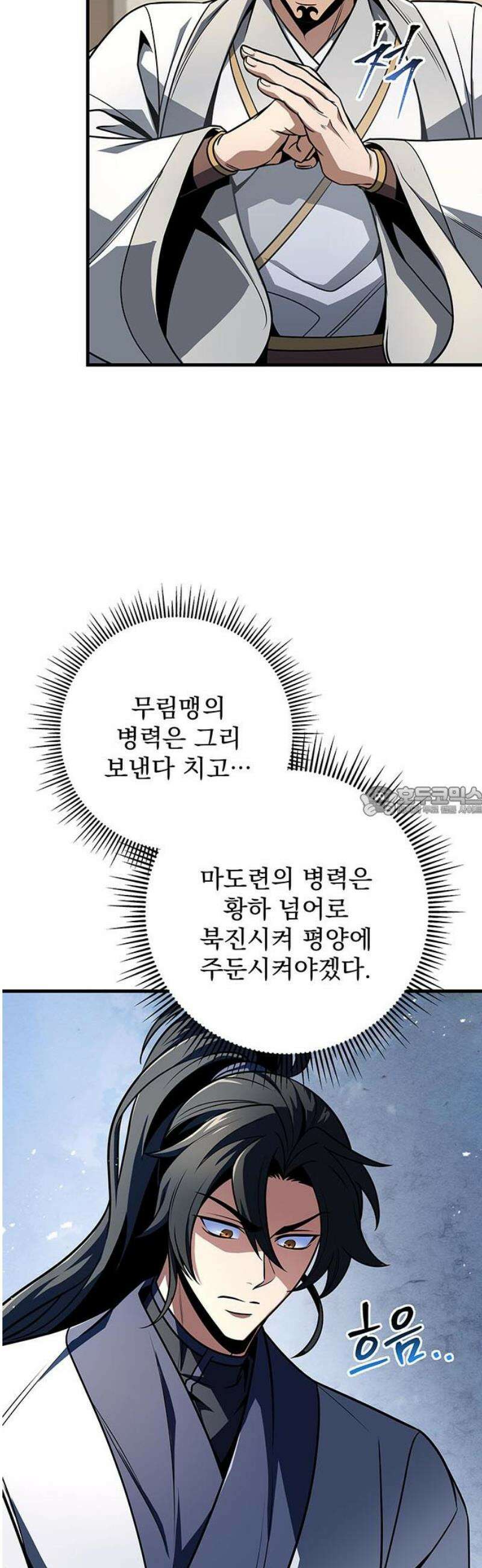 황제의 검 106화 13