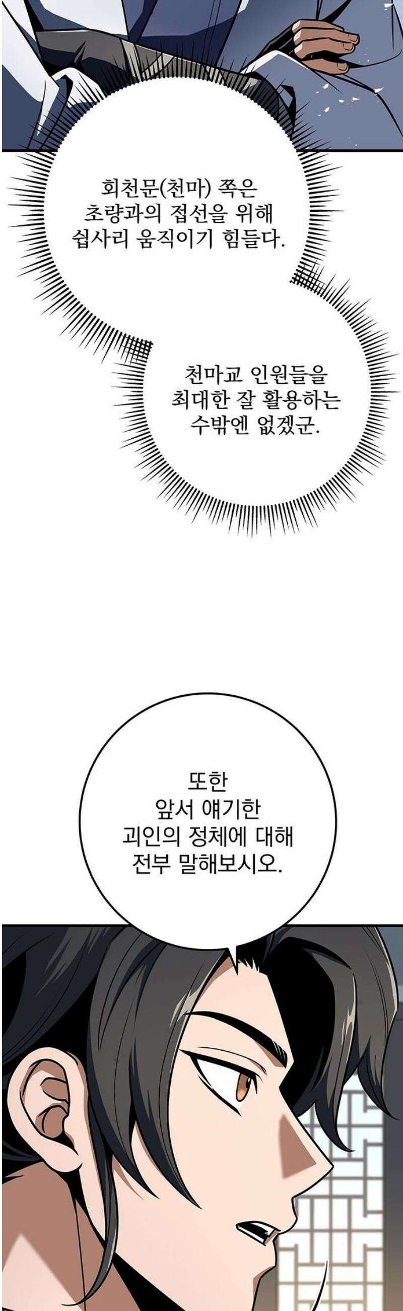 황제의 검 106화 14