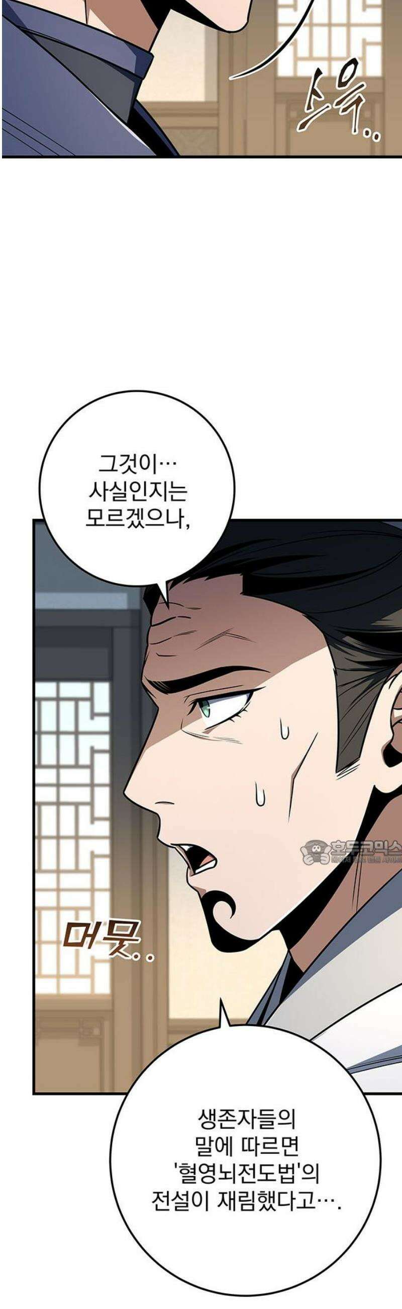 황제의 검 106화 15