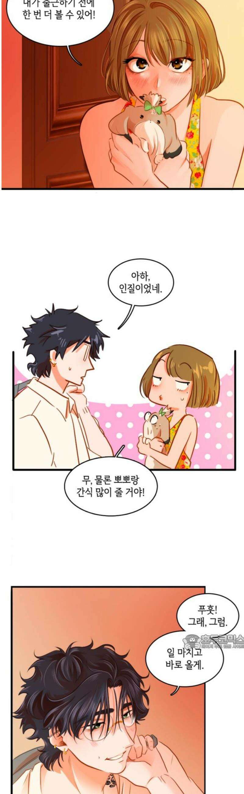 너랑 걷는 개 좋아 41화 2