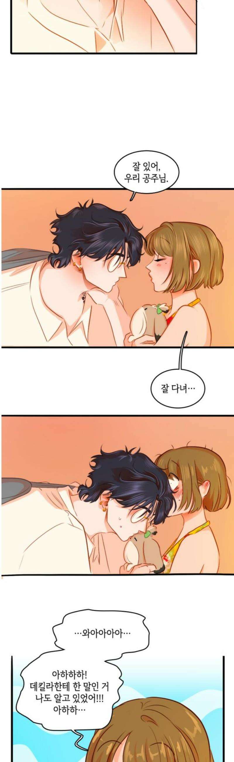 너랑 걷는 개 좋아 41화 3