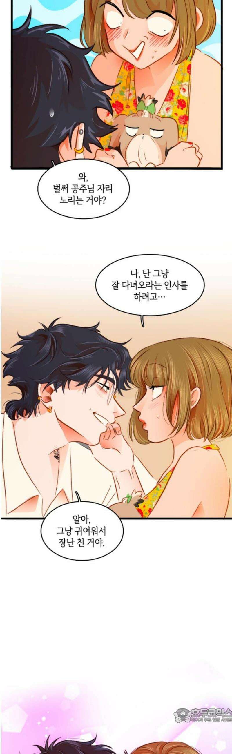 너랑 걷는 개 좋아 41화 4