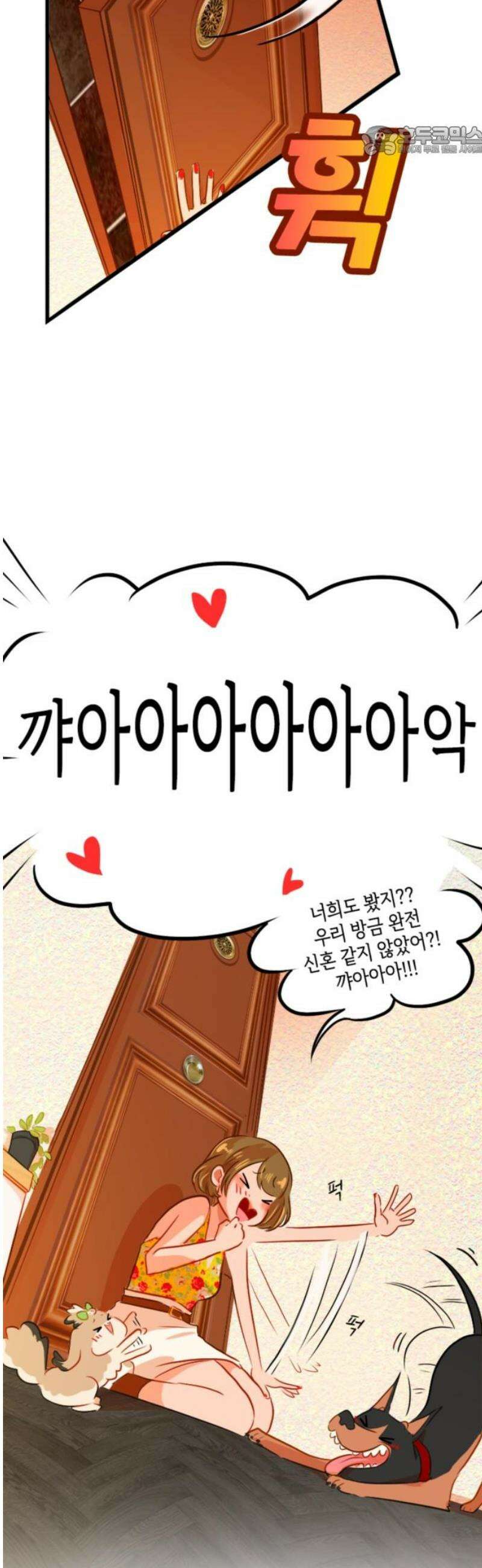 너랑 걷는 개 좋아 41화 7