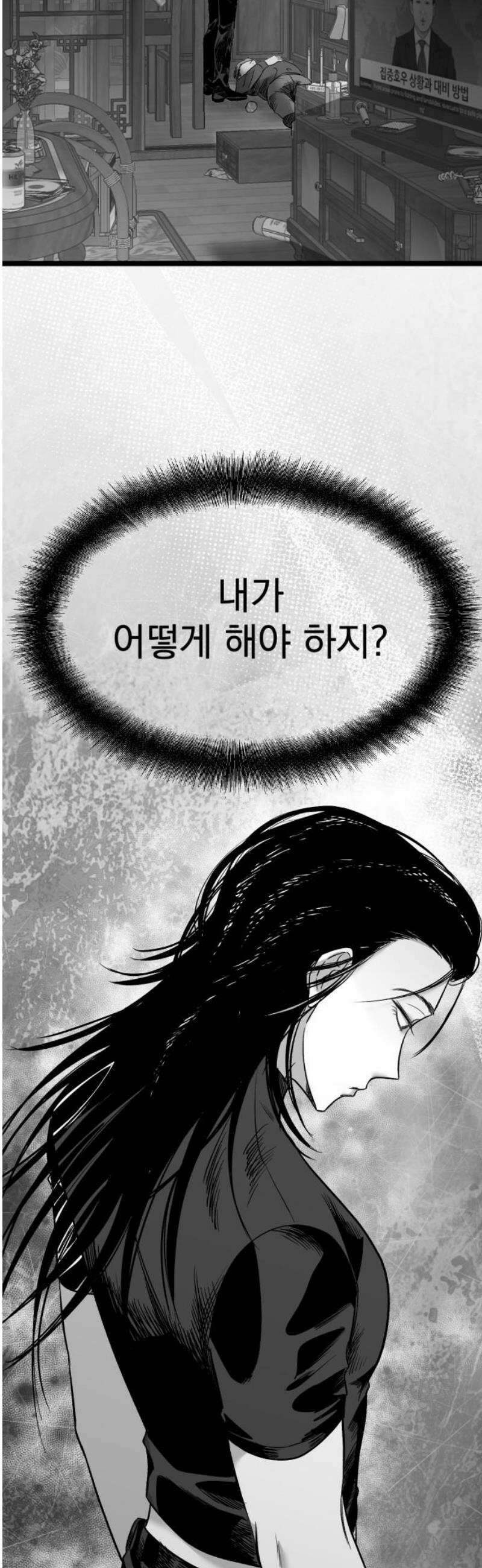 킬러와 여고생, 그리고 개 25화 내겐 그 아무도 없을 거야 8