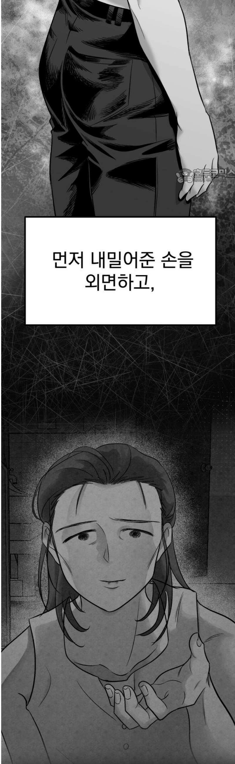 킬러와 여고생, 그리고 개 25화 내겐 그 아무도 없을 거야 9