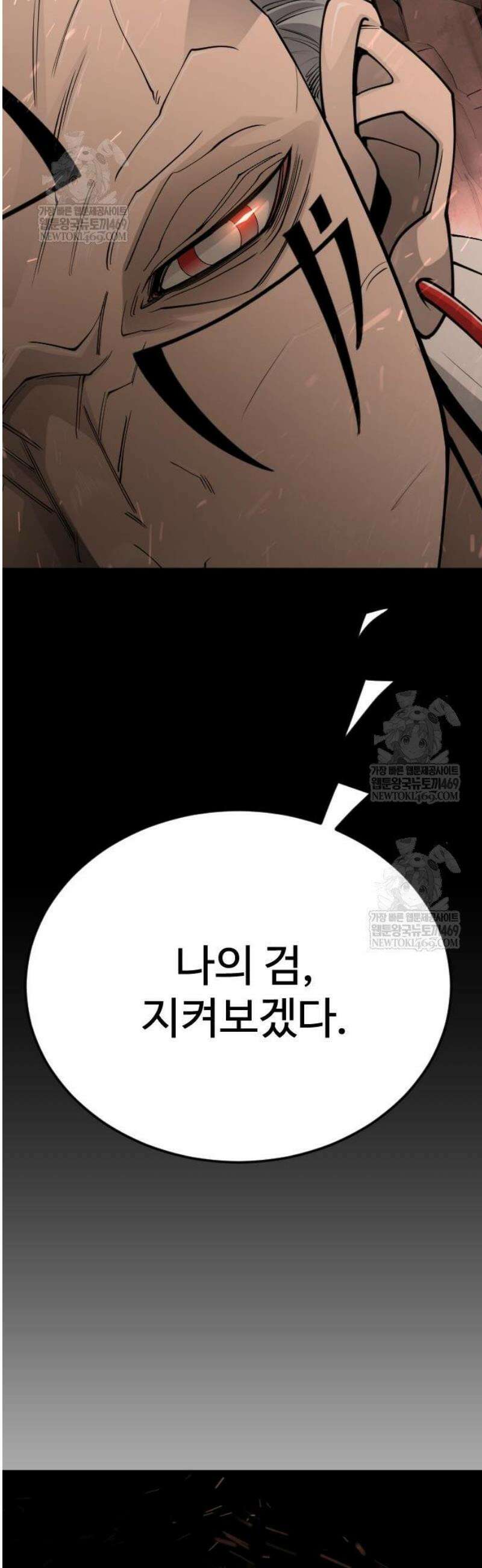 초인의 시대 2부 119화 3