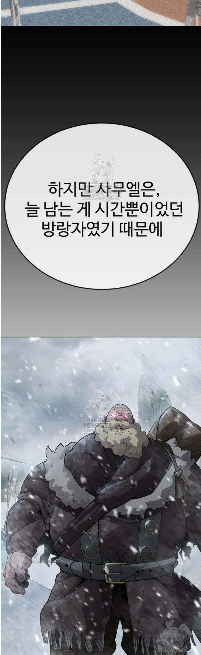 초인의 시대 2부 119화 11