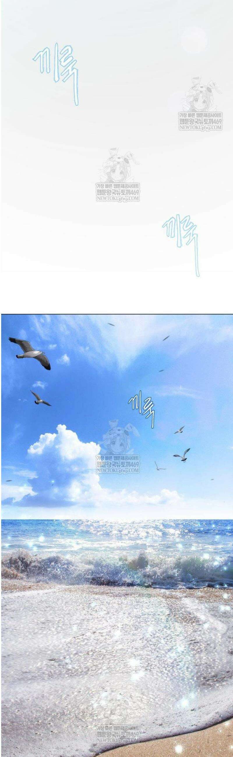 초인의 시대 2부 119화 16