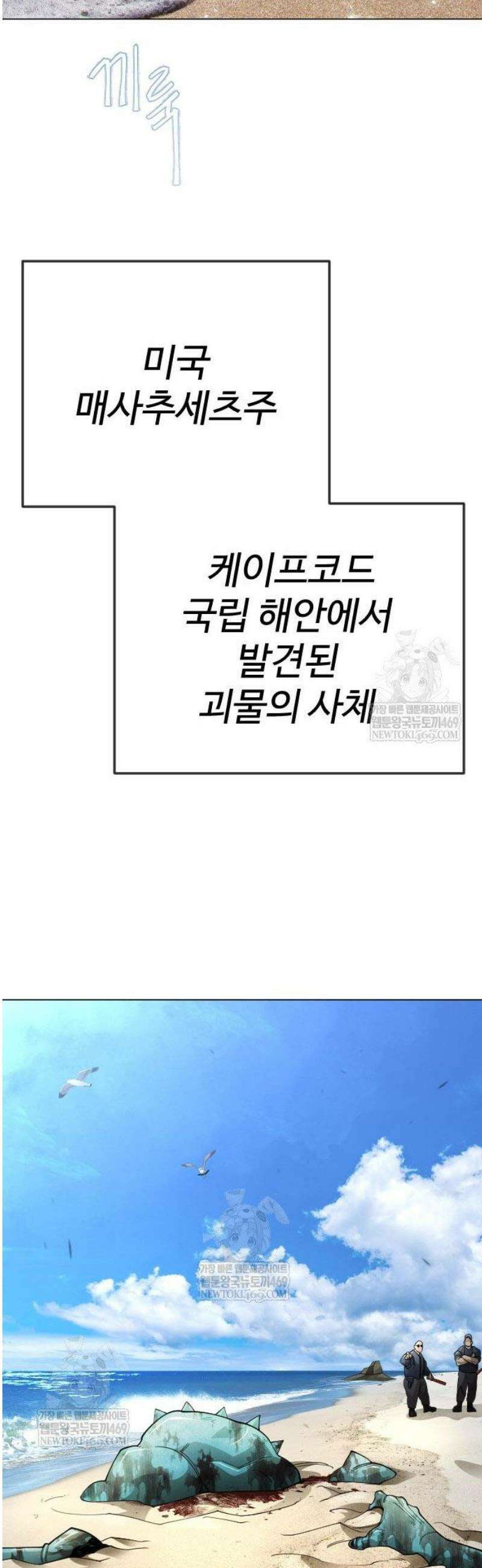 초인의 시대 2부 119화 17
