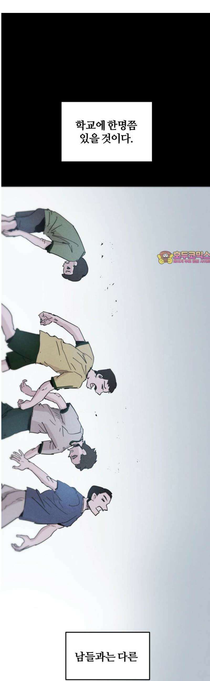 꿈의 엔트리 9화 1