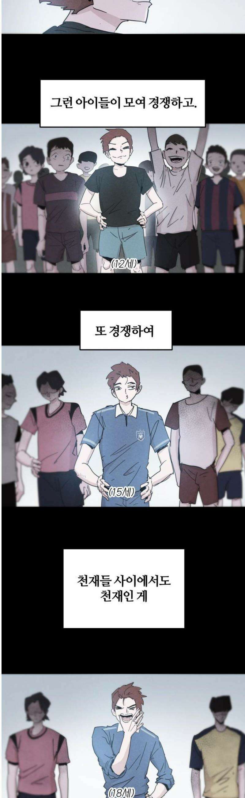 꿈의 엔트리 9화 3