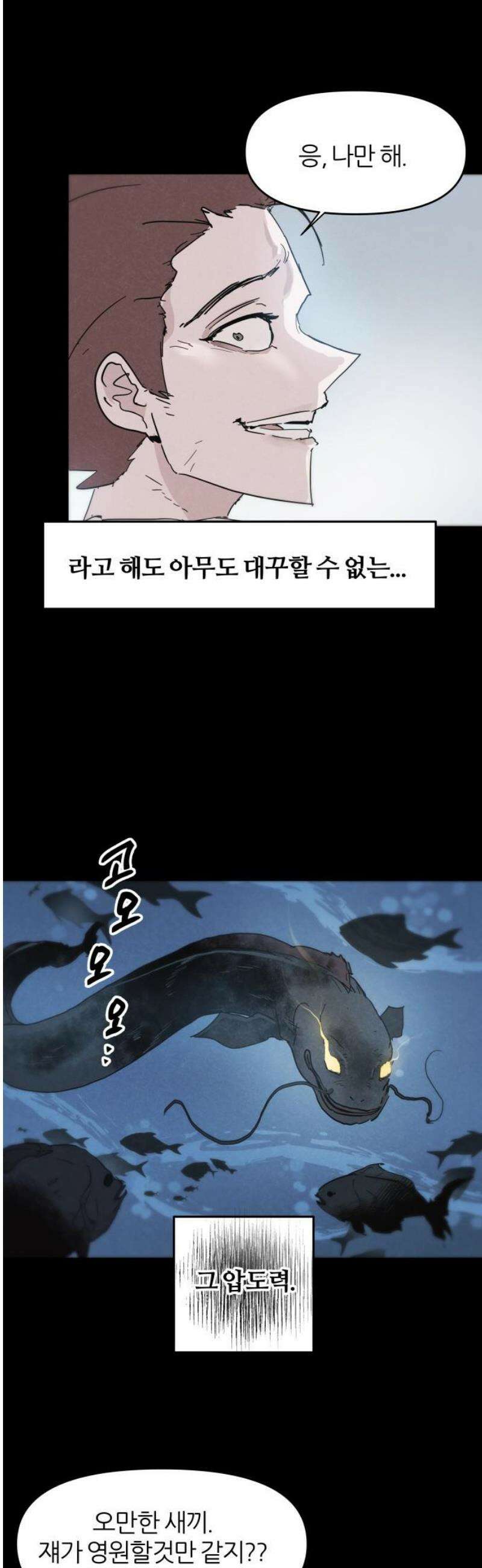 꿈의 엔트리 9화 5